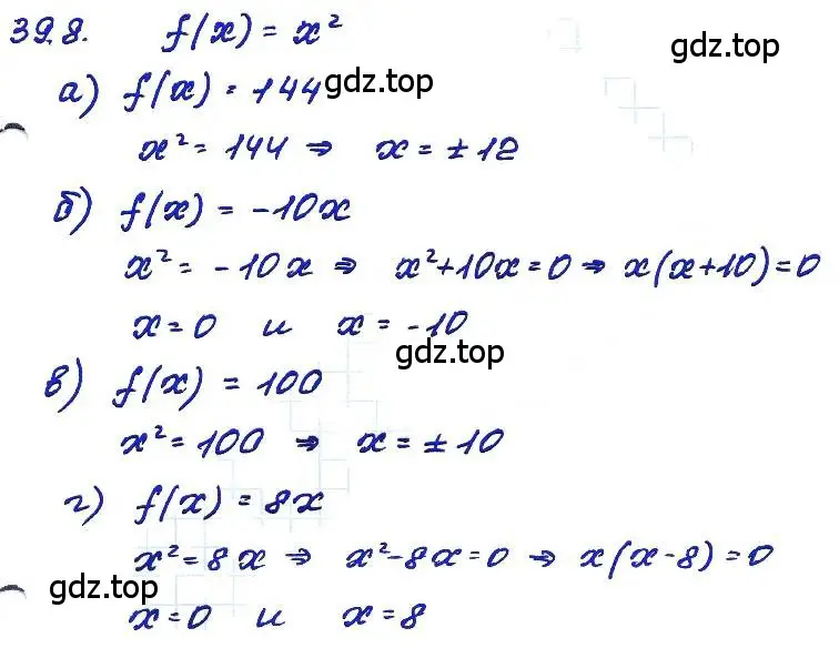 Решение 4. номер 39.8 (страница 172) гдз по алгебре 7 класс Мордкович, задачник 2 часть