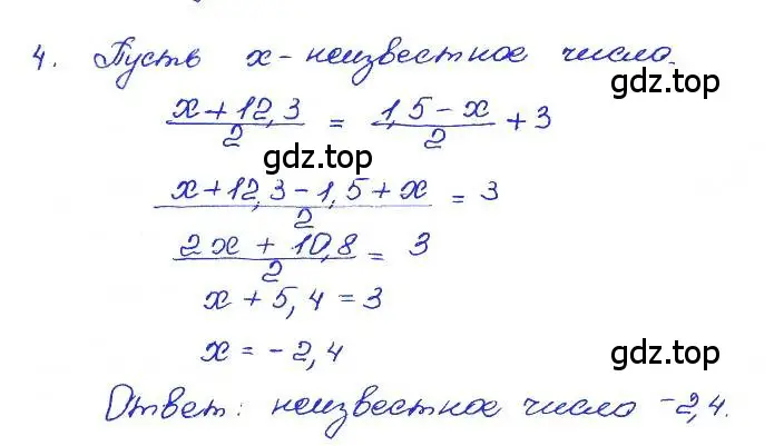 Решение 4. номер 4 (страница 31) гдз по алгебре 7 класс Мордкович, задачник 2 часть