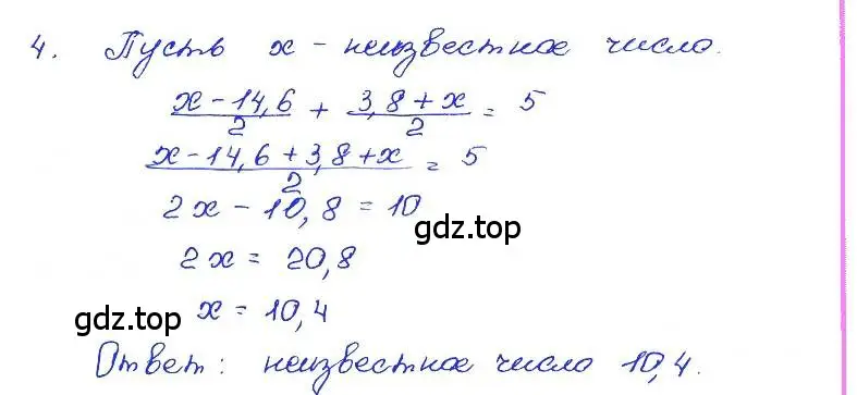 Решение 4. номер 4 (страница 32) гдз по алгебре 7 класс Мордкович, задачник 2 часть