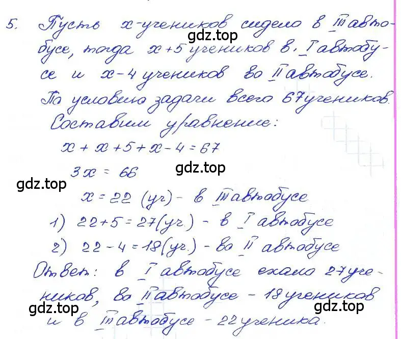 Решение 4. номер 5 (страница 32) гдз по алгебре 7 класс Мордкович, задачник 2 часть