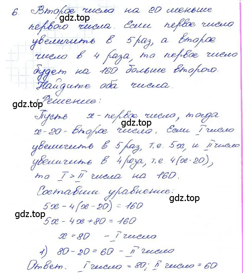 Решение 4. номер 6 (страница 33) гдз по алгебре 7 класс Мордкович, задачник 2 часть