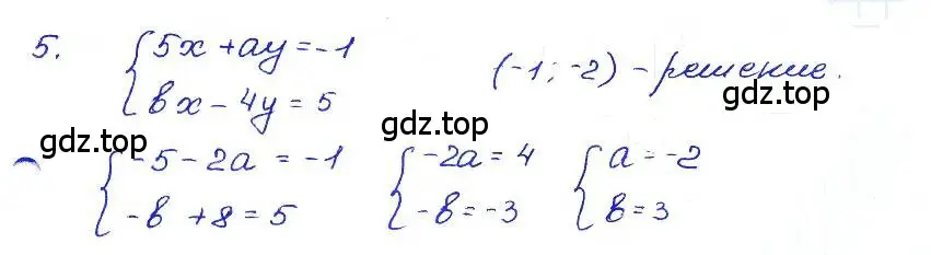 Решение 4. номер 5 (страница 80) гдз по алгебре 7 класс Мордкович, задачник 2 часть