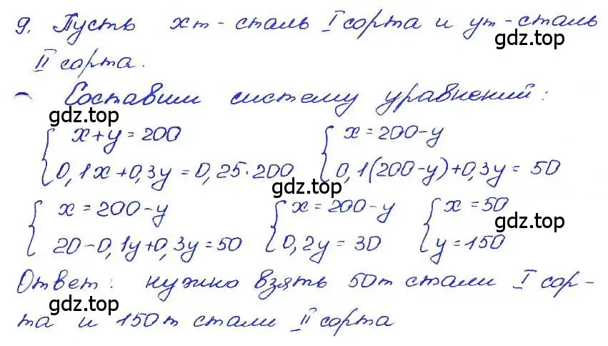 Решение 4. номер 9 (страница 80) гдз по алгебре 7 класс Мордкович, задачник 2 часть