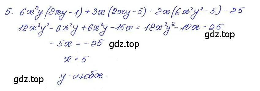 Решение 4. номер 5 (страница 135) гдз по алгебре 7 класс Мордкович, задачник 2 часть