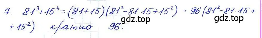 Решение 4. номер 7 (страница 160) гдз по алгебре 7 класс Мордкович, задачник 2 часть