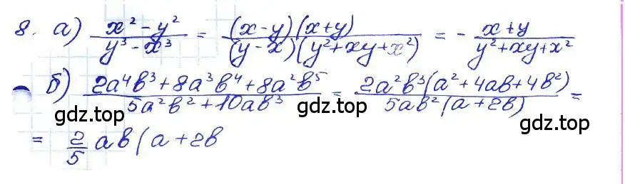 Решение 4. номер 8 (страница 160) гдз по алгебре 7 класс Мордкович, задачник 2 часть