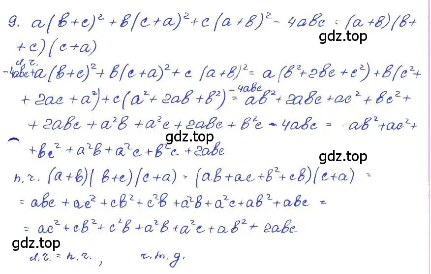 Решение 4. номер 9 (страница 160) гдз по алгебре 7 класс Мордкович, задачник 2 часть