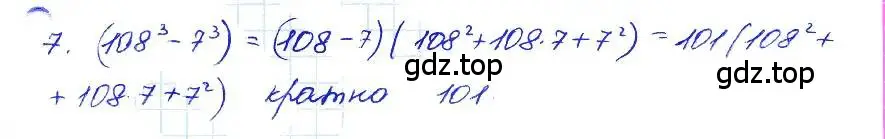 Решение 4. номер 7 (страница 160) гдз по алгебре 7 класс Мордкович, задачник 2 часть