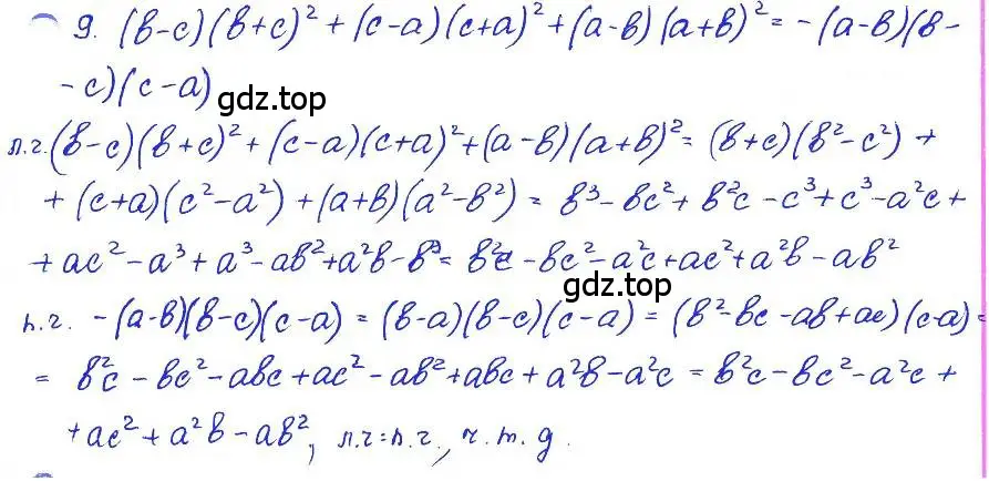 Решение 4. номер 9 (страница 160) гдз по алгебре 7 класс Мордкович, задачник 2 часть