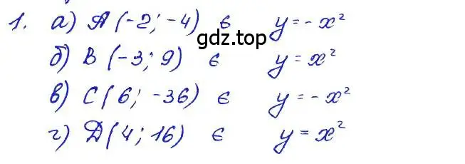 Решение 4. номер 1 (страница 183) гдз по алгебре 7 класс Мордкович, задачник 2 часть