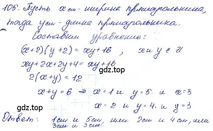 Решение 4. номер 105 (страница 198) гдз по алгебре 7 класс Мордкович, задачник 2 часть