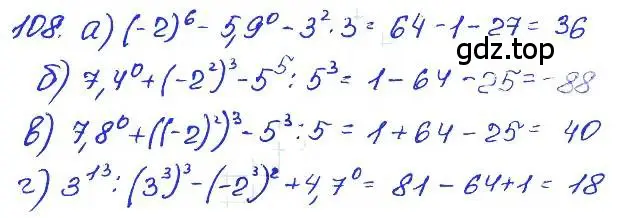 Решение 4. номер 108 (страница 198) гдз по алгебре 7 класс Мордкович, задачник 2 часть
