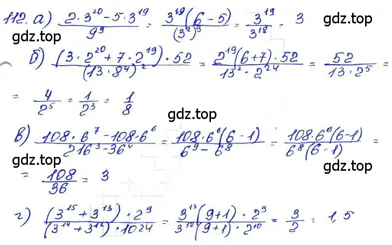 Решение 4. номер 112 (страница 199) гдз по алгебре 7 класс Мордкович, задачник 2 часть