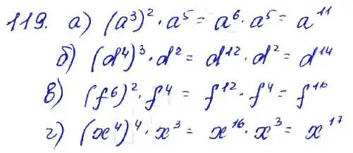 Решение 4. номер 119 (страница 199) гдз по алгебре 7 класс Мордкович, задачник 2 часть