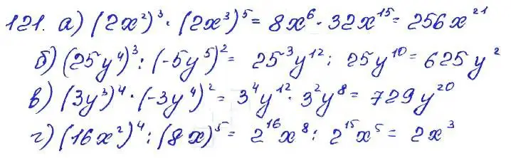 Решение 4. номер 121 (страница 199) гдз по алгебре 7 класс Мордкович, задачник 2 часть
