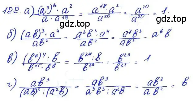 Решение 4. номер 122 (страница 199) гдз по алгебре 7 класс Мордкович, задачник 2 часть