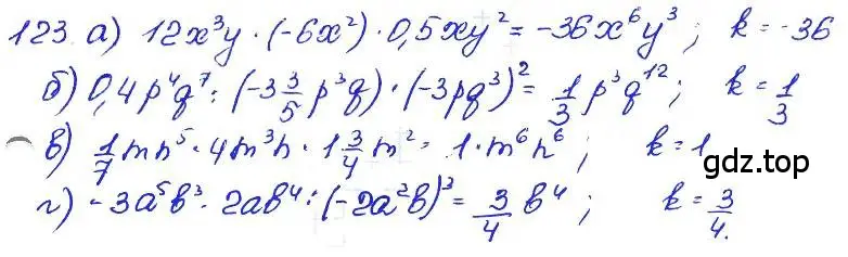 Решение 4. номер 123 (страница 200) гдз по алгебре 7 класс Мордкович, задачник 2 часть