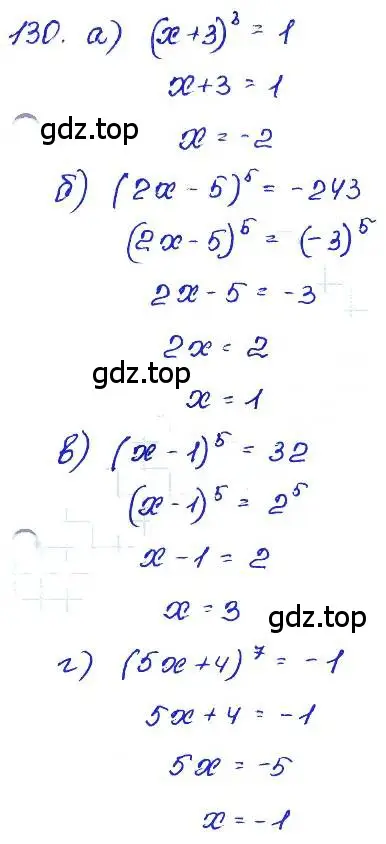 Решение 4. номер 130 (страница 200) гдз по алгебре 7 класс Мордкович, задачник 2 часть