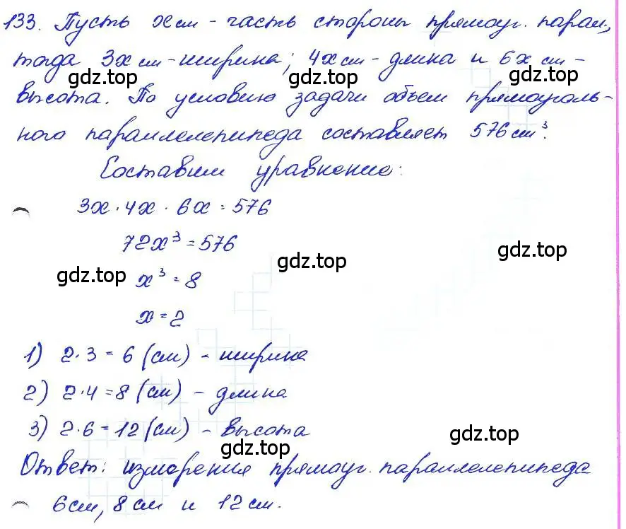 Решение 4. номер 133 (страница 200) гдз по алгебре 7 класс Мордкович, задачник 2 часть