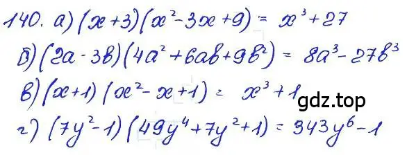 Решение 4. номер 140 (страница 201) гдз по алгебре 7 класс Мордкович, задачник 2 часть