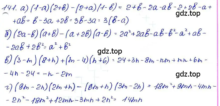 Решение 4. номер 141 (страница 201) гдз по алгебре 7 класс Мордкович, задачник 2 часть