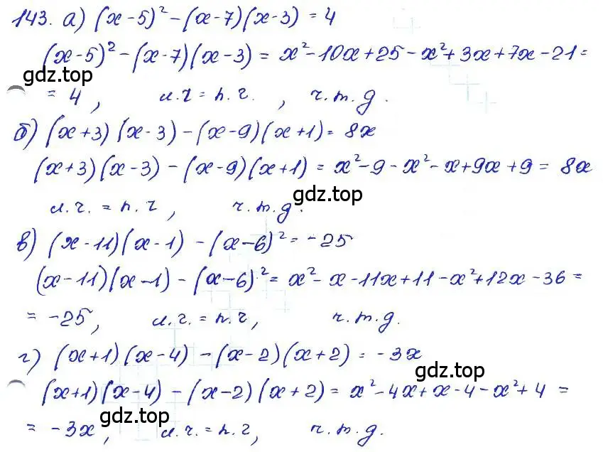 Решение 4. номер 143 (страница 201) гдз по алгебре 7 класс Мордкович, задачник 2 часть