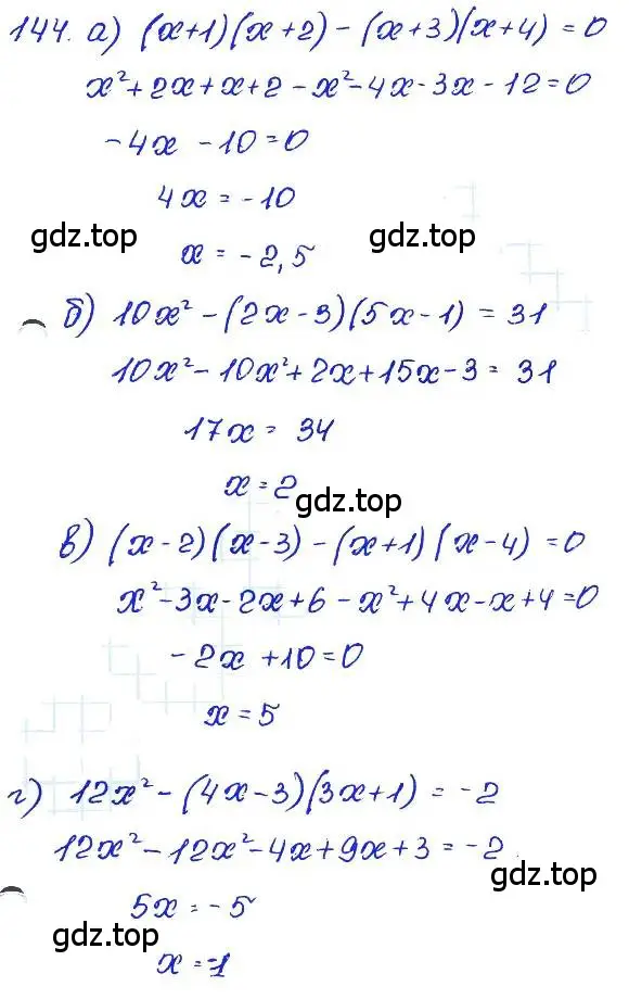 Решение 4. номер 144 (страница 202) гдз по алгебре 7 класс Мордкович, задачник 2 часть