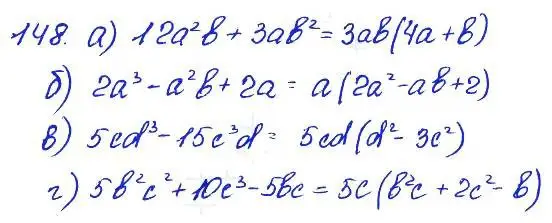 Решение 4. номер 148 (страница 202) гдз по алгебре 7 класс Мордкович, задачник 2 часть
