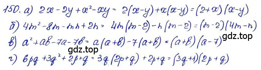Решение 4. номер 150 (страница 202) гдз по алгебре 7 класс Мордкович, задачник 2 часть