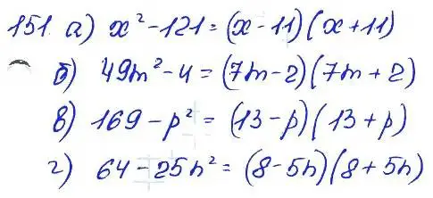 Решение 4. номер 151 (страница 202) гдз по алгебре 7 класс Мордкович, задачник 2 часть
