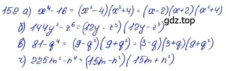 Решение 4. номер 152 (страница 202) гдз по алгебре 7 класс Мордкович, задачник 2 часть