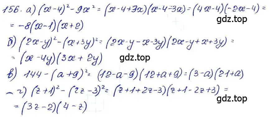 Решение 4. номер 156 (страница 202) гдз по алгебре 7 класс Мордкович, задачник 2 часть