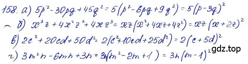 Решение 4. номер 158 (страница 203) гдз по алгебре 7 класс Мордкович, задачник 2 часть