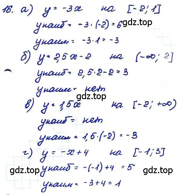 Решение 4. номер 16 (страница 186) гдз по алгебре 7 класс Мордкович, задачник 2 часть
