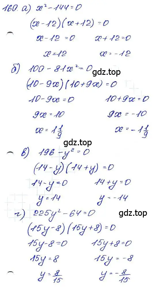 Решение 4. номер 160 (страница 203) гдз по алгебре 7 класс Мордкович, задачник 2 часть