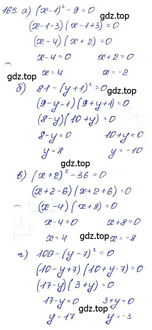 Решение 4. номер 165 (страница 203) гдз по алгебре 7 класс Мордкович, задачник 2 часть