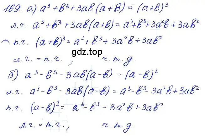 Решение 4. номер 169 (страница 204) гдз по алгебре 7 класс Мордкович, задачник 2 часть