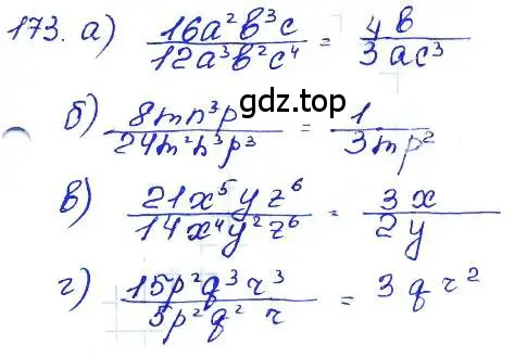 Решение 4. номер 173 (страница 204) гдз по алгебре 7 класс Мордкович, задачник 2 часть