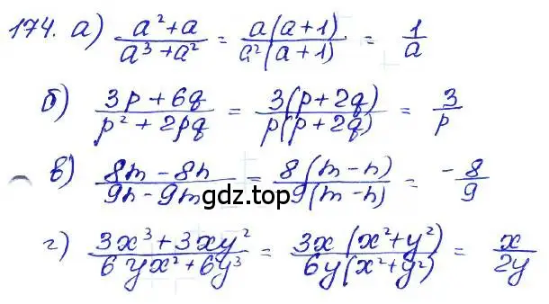 Решение 4. номер 174 (страница 204) гдз по алгебре 7 класс Мордкович, задачник 2 часть