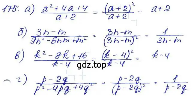 Решение 4. номер 175 (страница 204) гдз по алгебре 7 класс Мордкович, задачник 2 часть