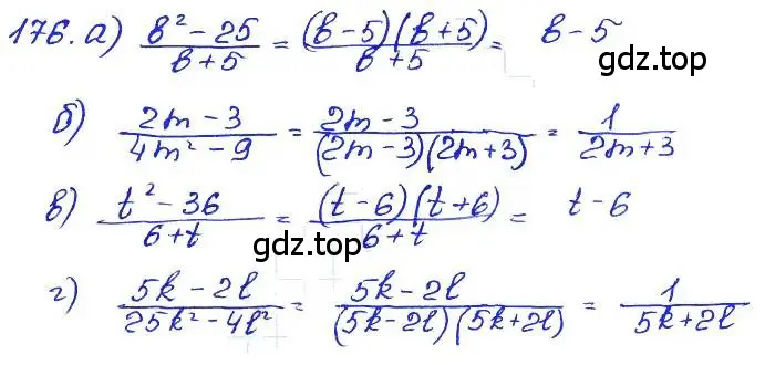 Решение 4. номер 176 (страница 204) гдз по алгебре 7 класс Мордкович, задачник 2 часть