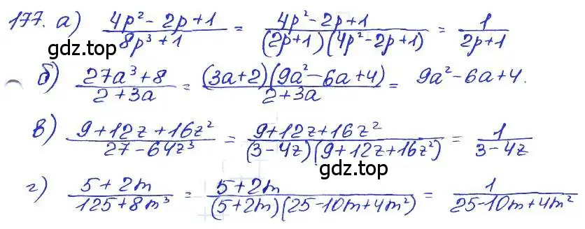 Решение 4. номер 177 (страница 204) гдз по алгебре 7 класс Мордкович, задачник 2 часть