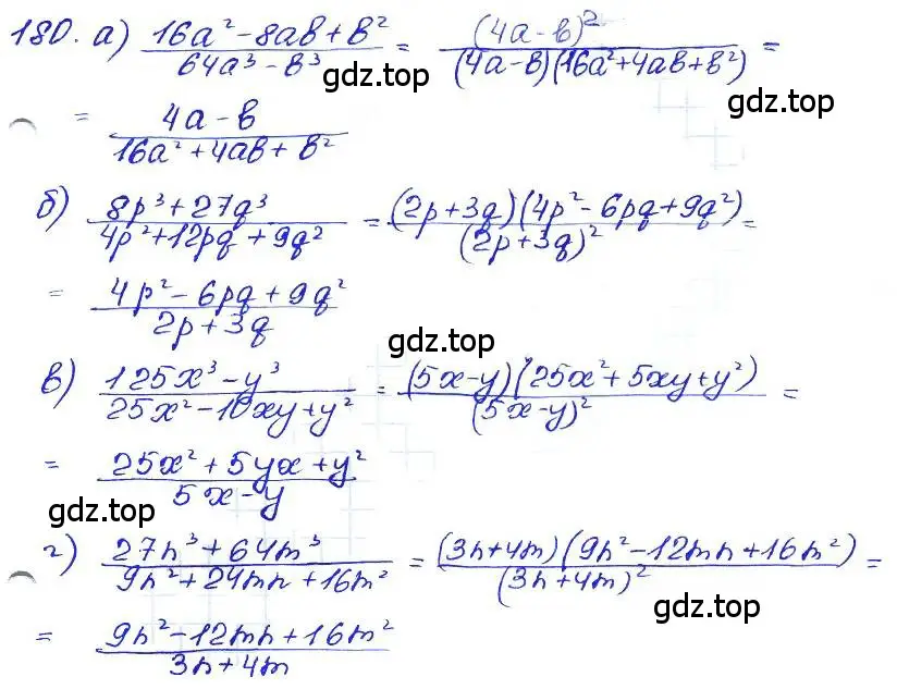 Решение 4. номер 180 (страница 205) гдз по алгебре 7 класс Мордкович, задачник 2 часть