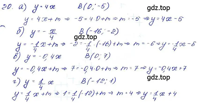 Решение 4. номер 20 (страница 187) гдз по алгебре 7 класс Мордкович, задачник 2 часть