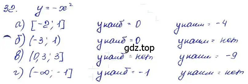 Решение 4. номер 32 (страница 189) гдз по алгебре 7 класс Мордкович, задачник 2 часть