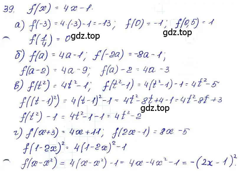 Решение 4. номер 39 (страница 190) гдз по алгебре 7 класс Мордкович, задачник 2 часть