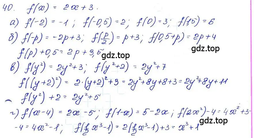 Решение 4. номер 40 (страница 190) гдз по алгебре 7 класс Мордкович, задачник 2 часть