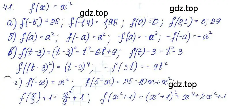 Решение 4. номер 41 (страница 190) гдз по алгебре 7 класс Мордкович, задачник 2 часть