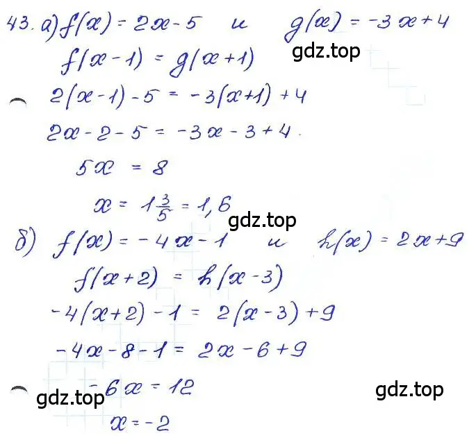 Решение 4. номер 43 (страница 191) гдз по алгебре 7 класс Мордкович, задачник 2 часть