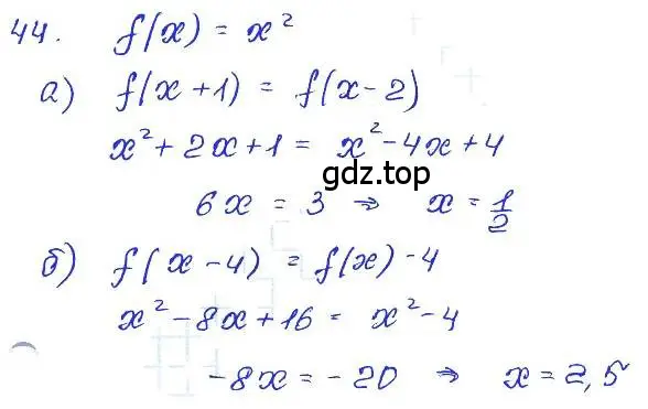 Решение 4. номер 44 (страница 191) гдз по алгебре 7 класс Мордкович, задачник 2 часть